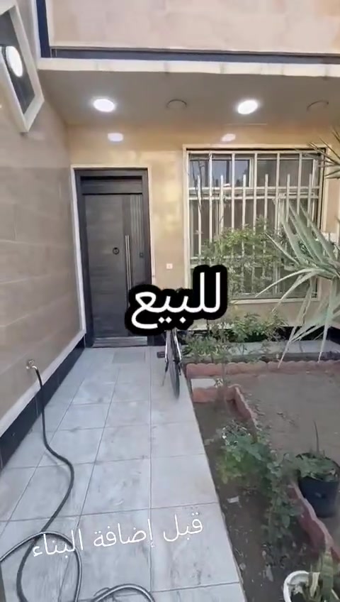 🛑🛑 للبيع موقع مميز 🛑🛑

السلام عليكم دار للبيع مساحة 132م قرب الشارع العام 

🛑 واجهة 4.35 م ونزال 30 م

🛑 الطابق الأرضي كامل بناء حديث 2023 جاهز للسكن 

🛑 الطابق الأول هيكل كامل كما واضح بالصورة

🛑 كل طابق معزول عن الاخر مع إمكانية إضافة طوابق أخرى أيضا معزولة

للاتصال ***********
