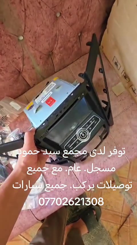 ياالله توفر لدى مجمع سيد حمود مسجل سوناتا مضلع من موديل2011 الى، 2014  جديد لوك مع كافه تحويرات. يترهم ع اغلب سيارات
رقم واتساب ***********
رقم تصال ***********
 ياالله توفر لدى مجمع سيد حمود مسجل سوناتا مضلع من موديل2011 الى، 2014  جديد لوك مع كافه تحويرات. يترهم ع اغلب سيارات
