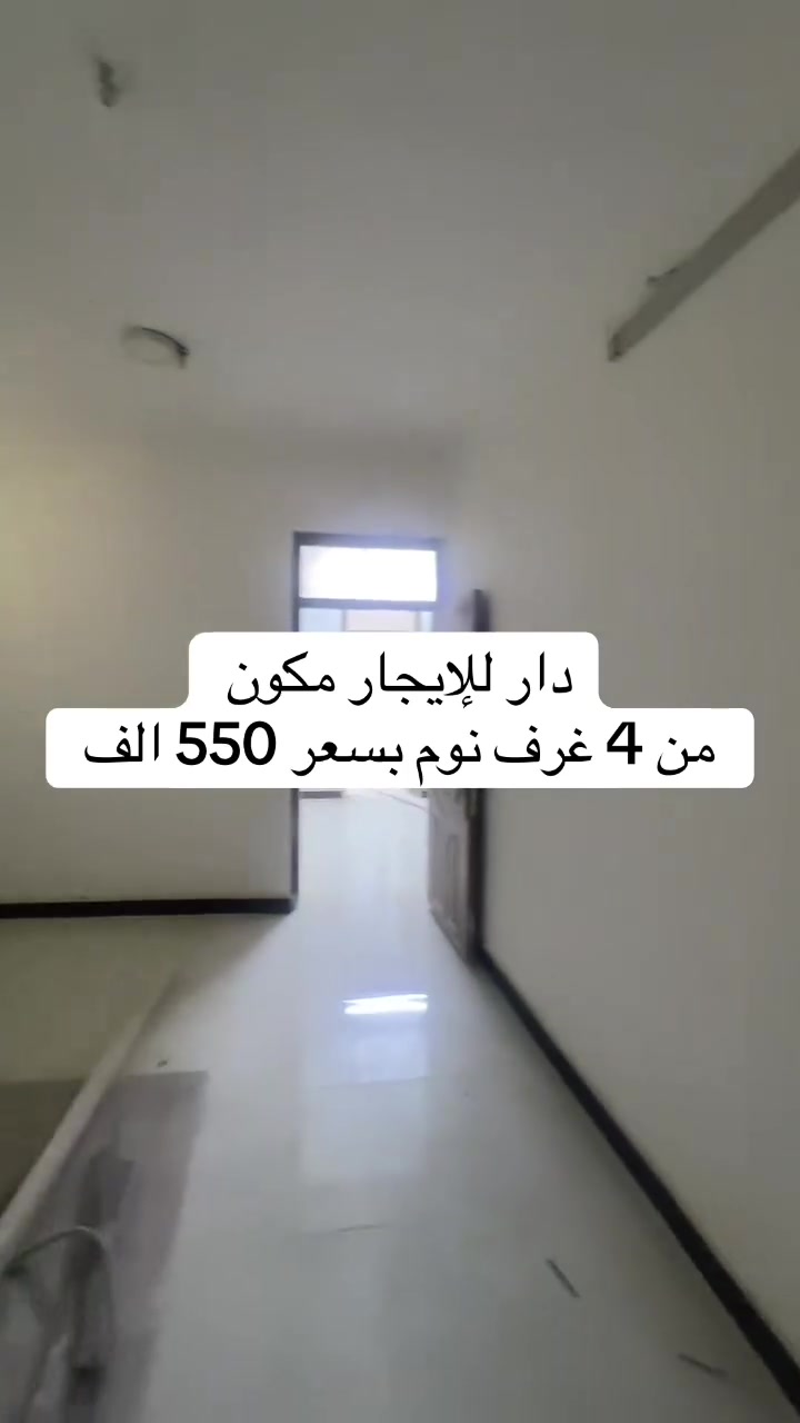 ٤ غرف • ١٠٠م • الدورة أبو طيارة
