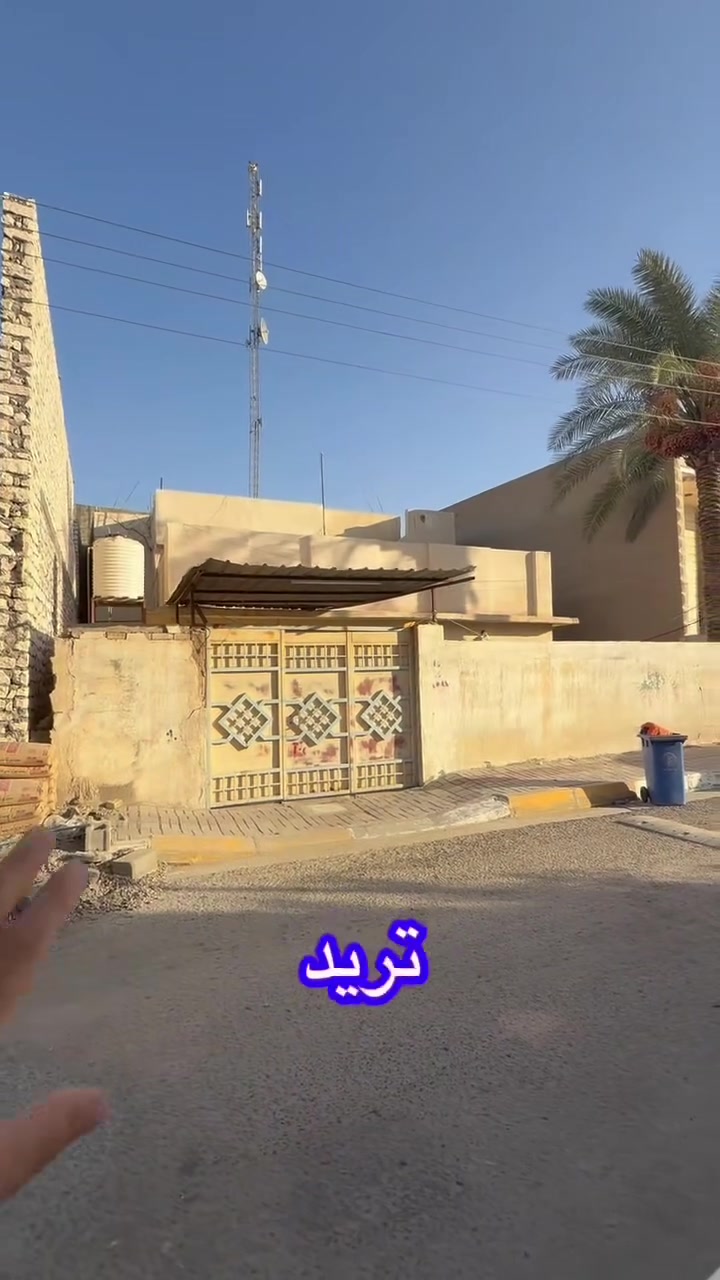 🔥 فرصة استثمارية مميزة في الرمادي – الجمعية 🔥

🏠 دار للبيع يُباع بحكم قطعة أرض

📍 الموقع: الرمادي – الجمعية
🛣️ على شارع 10 متر تبليط وكافة الخدمات متوفرة

📐 المساحة: 309 م²
📏 الواجهة: 15.5 م
📏 النزال: 20 م
📜 طابو صرف

💡 فرصة ممتازة للاستثمار وإعادة البناء
الدار بناء قديم لكنه قابل للسكن، ويمكن للمشتري السكن أو الإزالة وإعادة البناء حسب رغبته.

💰 سعر المتر: 1,150,000 دينار
🤝 قابل للتفاوض

🎥 شاهد الفيديو لمعرفة تفاصيل أكثر عن العقار والموقع.

📞 إذا كنت تبحث عن عقار استثماري بموقع جيد ومساحة مناسبة لإعادة البناء، لا تفوّت هذه الفرصة!
اتصل الآن لمعرفة التفاصيل وتحديد موعد لمشاهدة العقار على أرض الواقع.

📲 ***********

🏢 الدار المميز للوساطة العقارية
📍 الرمادي – شارع 40

⭐ الدار المميز… اختيارك الصح
