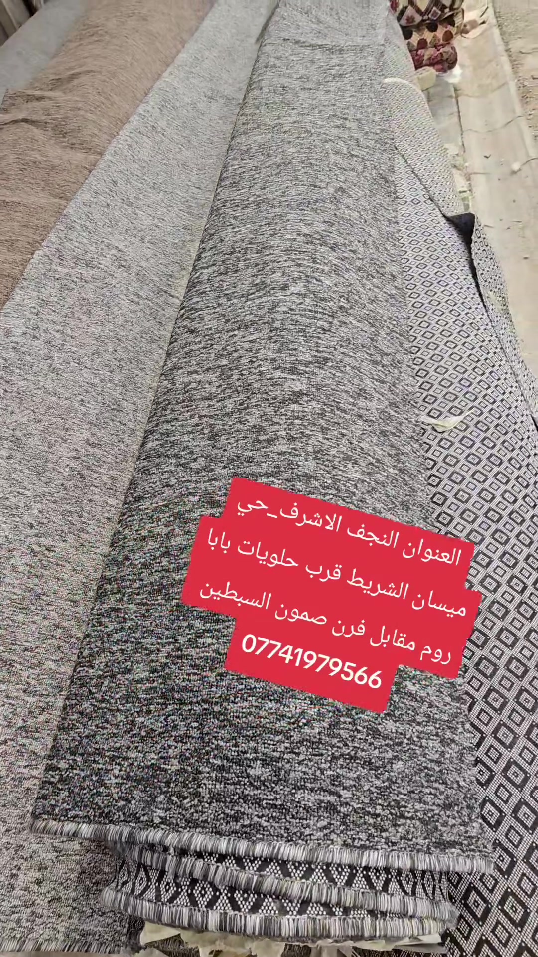 كاربد تركي • معقود • النجف الاشرف