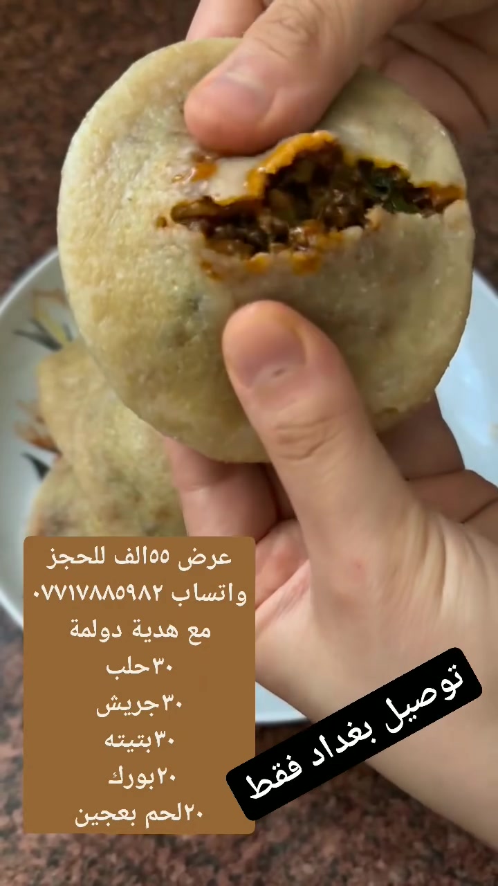 الجميع العرض الاقوى عرض ٥٥الف مع هدية دولمة هذا العرض يوفر وقت وجهد نرجو الحجز قبل يوم التوصيل فقط بغداد ...عنوانا بغداد اليرموك

