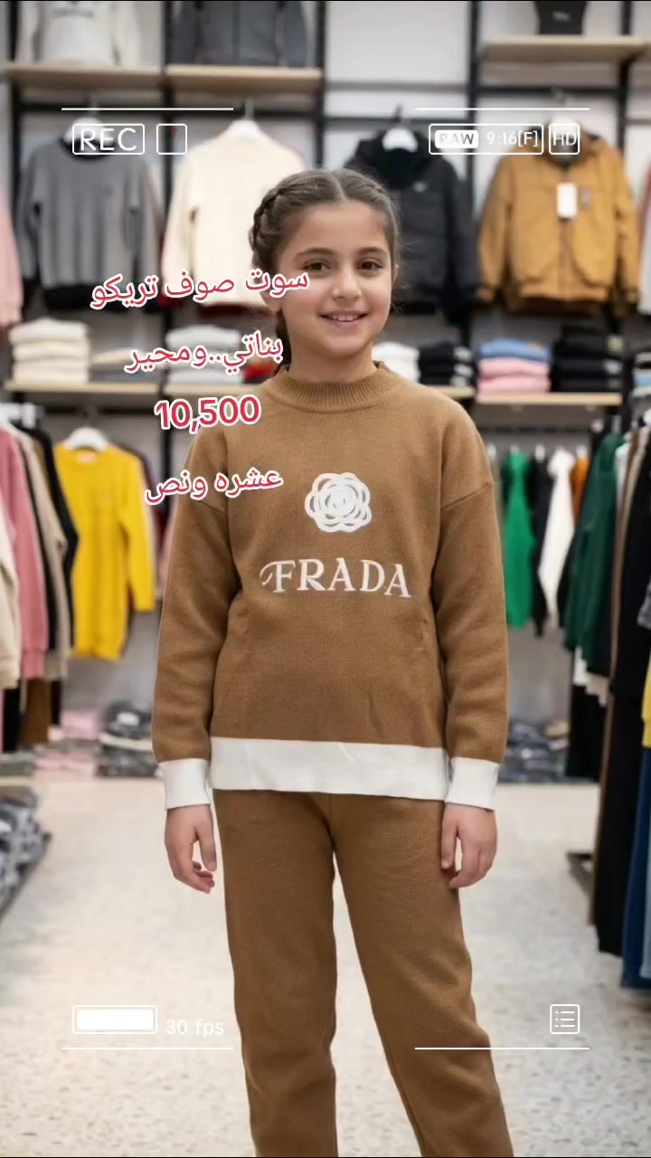 الموصل حي النور • مقابل ملعب كلاسيكو • ألبسة أطفال