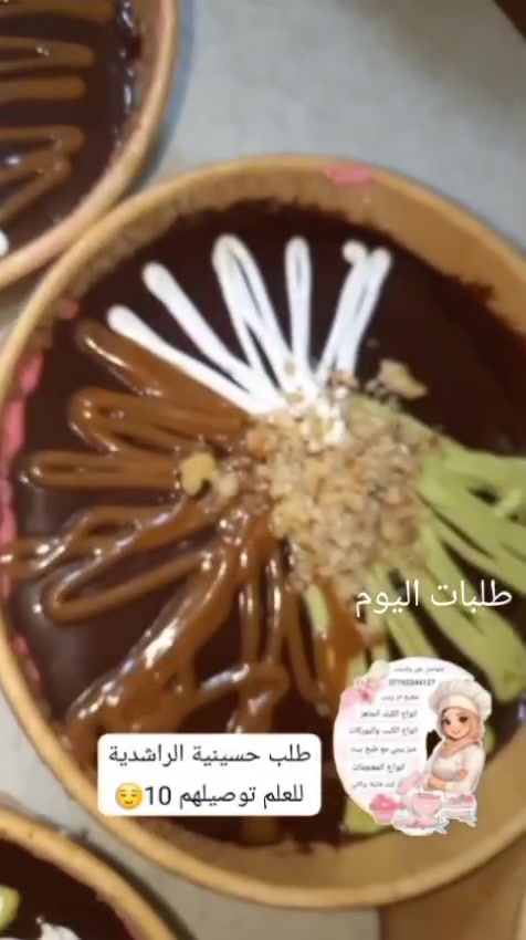 طلبات • البارحه • اليوم