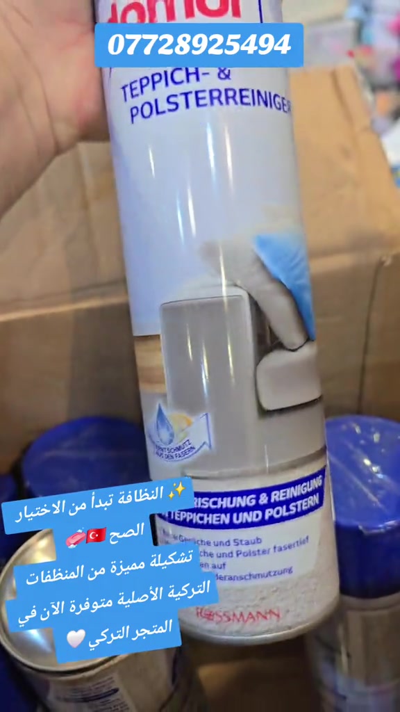 ✨ النظافة تبدأ من الاختيار الصح 🇹🇷🧼 تشكيلة مميزة من المنظفات التركية الأصلية متوفرة الآن في المتجر التركي 🤍 روائح منعشة 🌸 نظافة ولمعان ✨ وجودة تركية تستحق التجربة 👌 زورونا واختاروا منتجاتكم المفضلة 🛒❤️ #المتجر_التركي #منظفات_تركية #منتجات_تركية #تنظيف #نظافة  

نص مكتوب في الصور:
- ***********
- ✨ النظافة تبدأ من الاختيار الصح 🇹🇷🧼
- تشكيلة مميزة من المنظفات التركية الأصلية متوفرة الآن في المتجر التركي 🤍