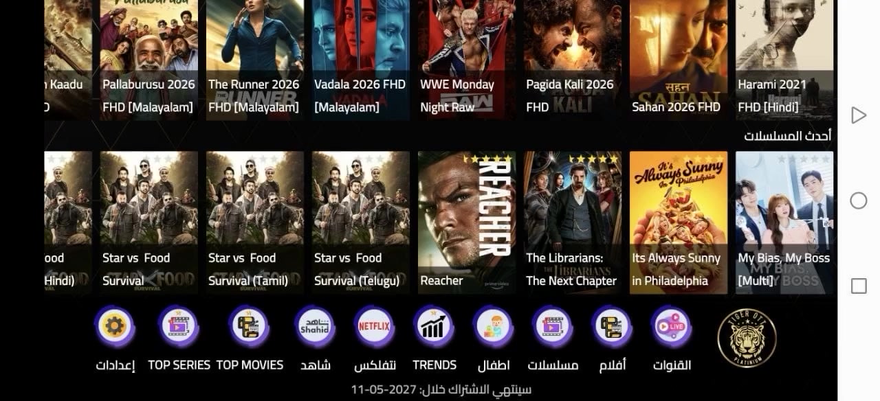 🔥 عرض خاص على التطبيق 🔥

📺 اشتراك سنة كاملة
💰 فقط 15,000 دينار عراقي 💰

🎬 أفلام ومسلسلات
⭐ محتوى متنوع ومتجدد
📱 تجربة مشاهدة مميزة

⏳ العرض لفترة محدودة

📲 للاشتراك والاستفسار عبر واتساب:
https://wa.me/7816518662
