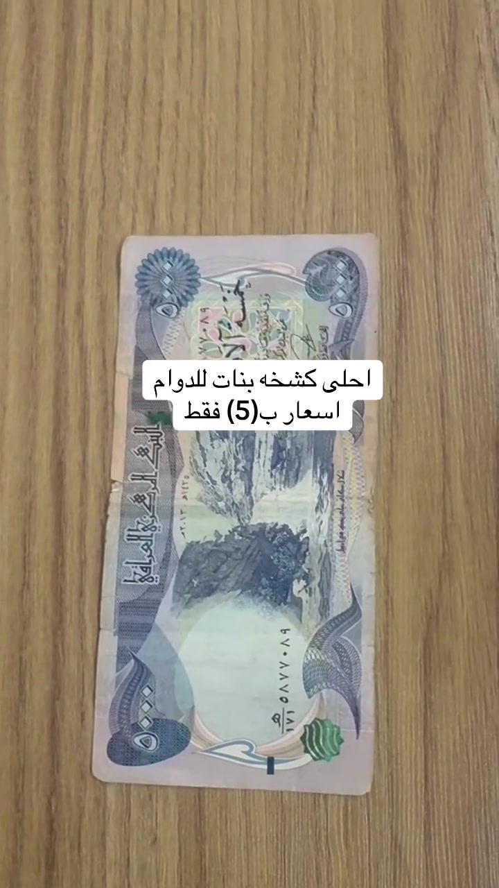 # بوتيك ايناس كربلاء للعبي***********
