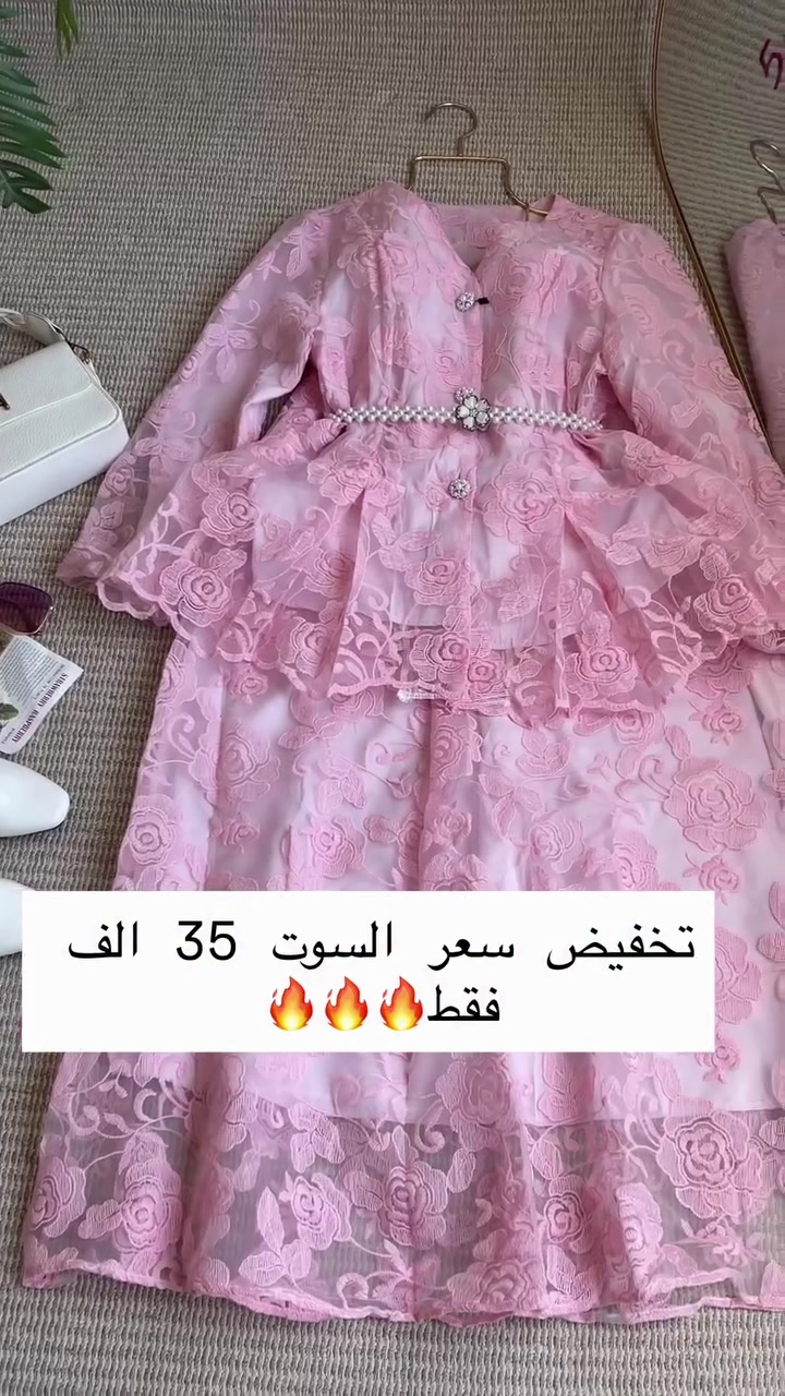 تخفيض حقيقي 🔥🔥🔥
سوت كيبور 
توب+تنورة 🔥🔥🔥
طول التنورة 100cm
السعر: 35 الف 
قطع محدودة قياسات مختلفة 
الألوان وردي،سماوي
الحزام للعرض فقط❌
للأستفسار ✉️✉️✉️✉️
بابل/شارع 40 مجاور جواهر مول 🤍
توصيلنا متوفر لجميع محافظات العراق 🇮🇶

نص مكتوب في الصور:
- تخفيض سعر السوت 35 الف فقط🔥🔥🔥