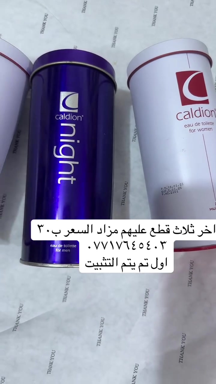 لا توجد تفاصيل

نص مكتوب في الصور:
- براند لارين ***********
- للحجز ***********