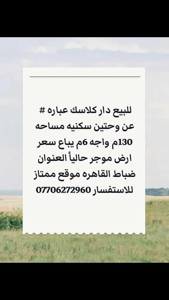 ١٣٠م • واجهة ٦م • موجر حالياً