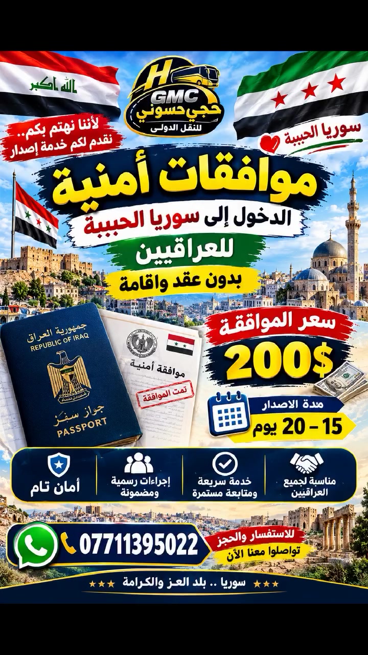 سياحة • سفر • ماكو تفاصيل