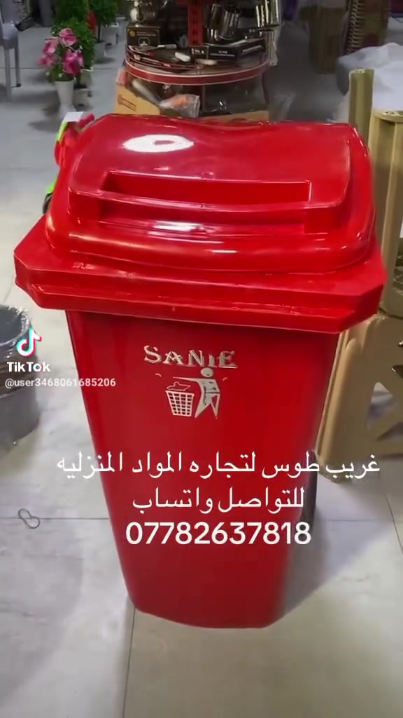 غريب طوس • مواد منزليه • كربلاء حي العامل