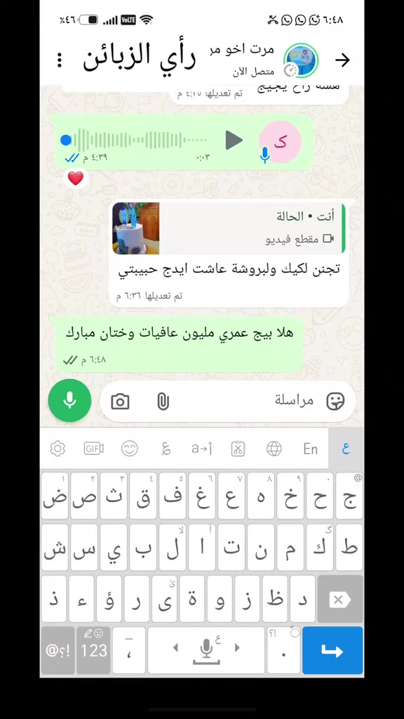 طلبيت اليوم كيك نور الهدى للحجز والاستفسار الرجاء التواصل ع الخاص او واتس اب *********** يوجد لدينا توصيل لجميع مناطق بغداد
