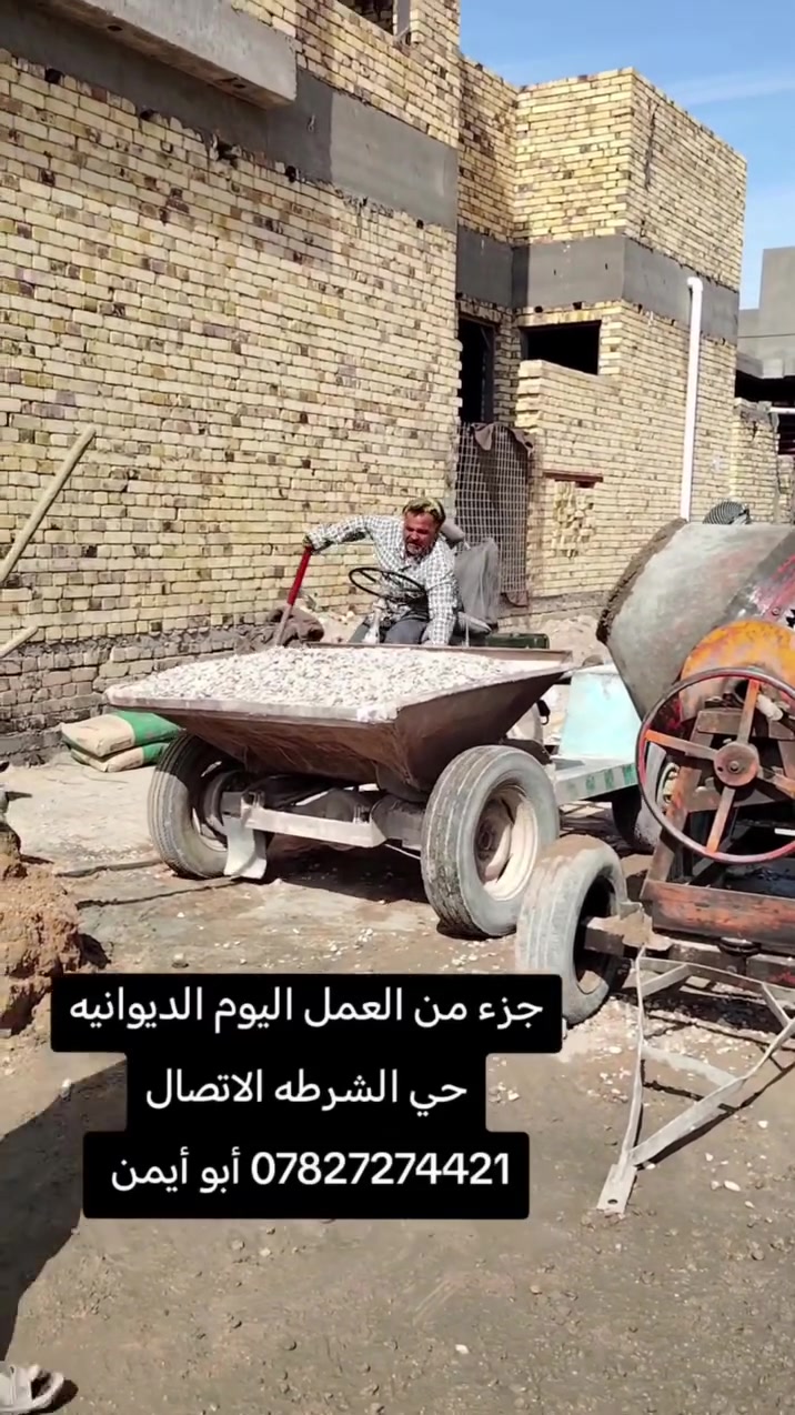 الديوانيه • حي الشرطة • خدمة منزلية