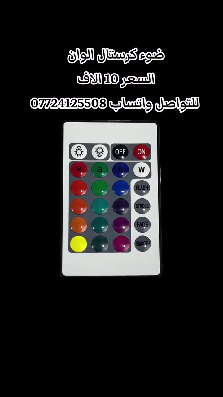 ضوء كريستال ملون صغير

الاستخدامات:

لمسة أنيقة لإنارة طاولة الطعام, المكتب أو غرفة النوم

الميزات:

زر تشغيل واطفاء عن طريق اللمس

وضعيات تشغيل مختلفة يمكن التحكم بها

زر لمس لتشغيل وتغير الالوان مع أكثر من 16 لون

ريموت كنترول للتحكم بالجهاز

ثلاث أضواء داخلية طويلة العمر

مدخل شحن تايب سي مع كيبل شحن

أبعاد الجهاز: القطر 9 سم  الارتفاع 13 سم

المنشأ: الصين
للتواصل واتساب ***********
