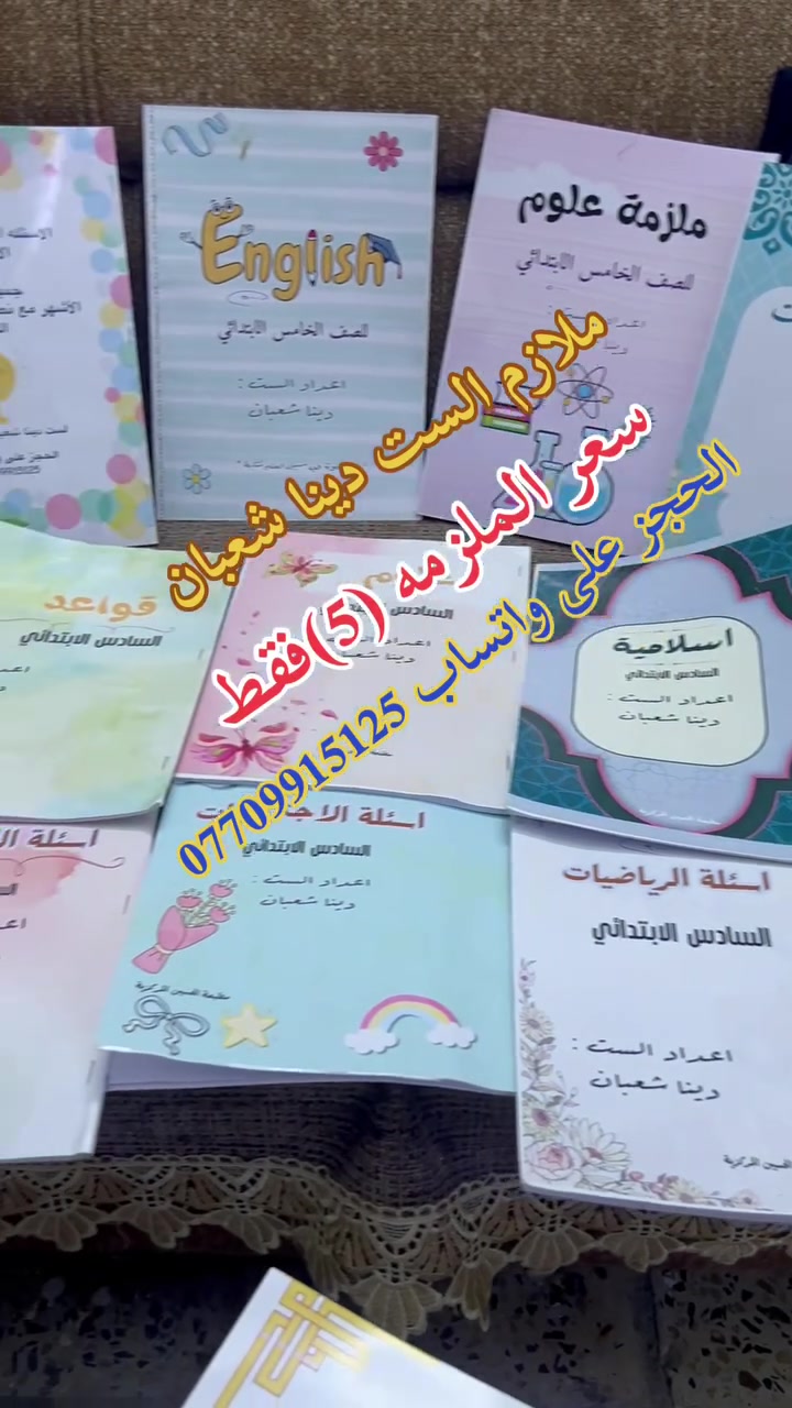 الحجز على واتساب ***********
