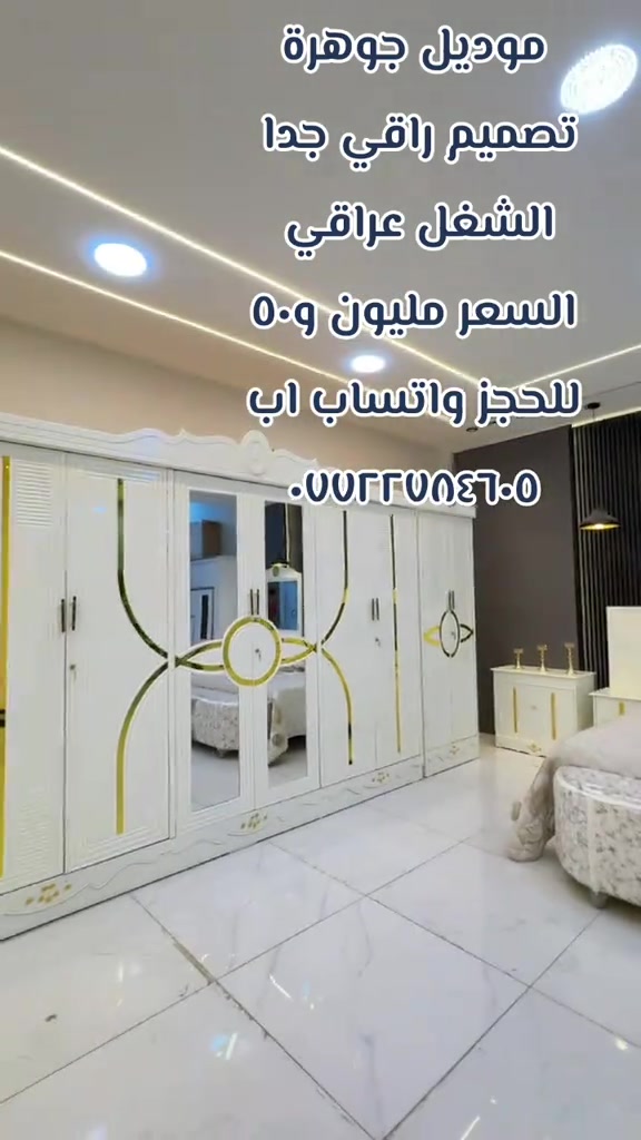 موديل جوهرة • تصميم راقي • شغل عراقي