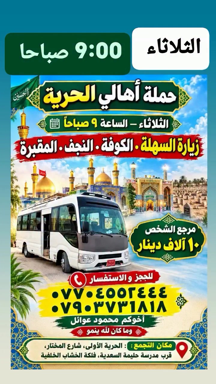 الحرية الأولى • شارع المختار • فلكة الخشاب