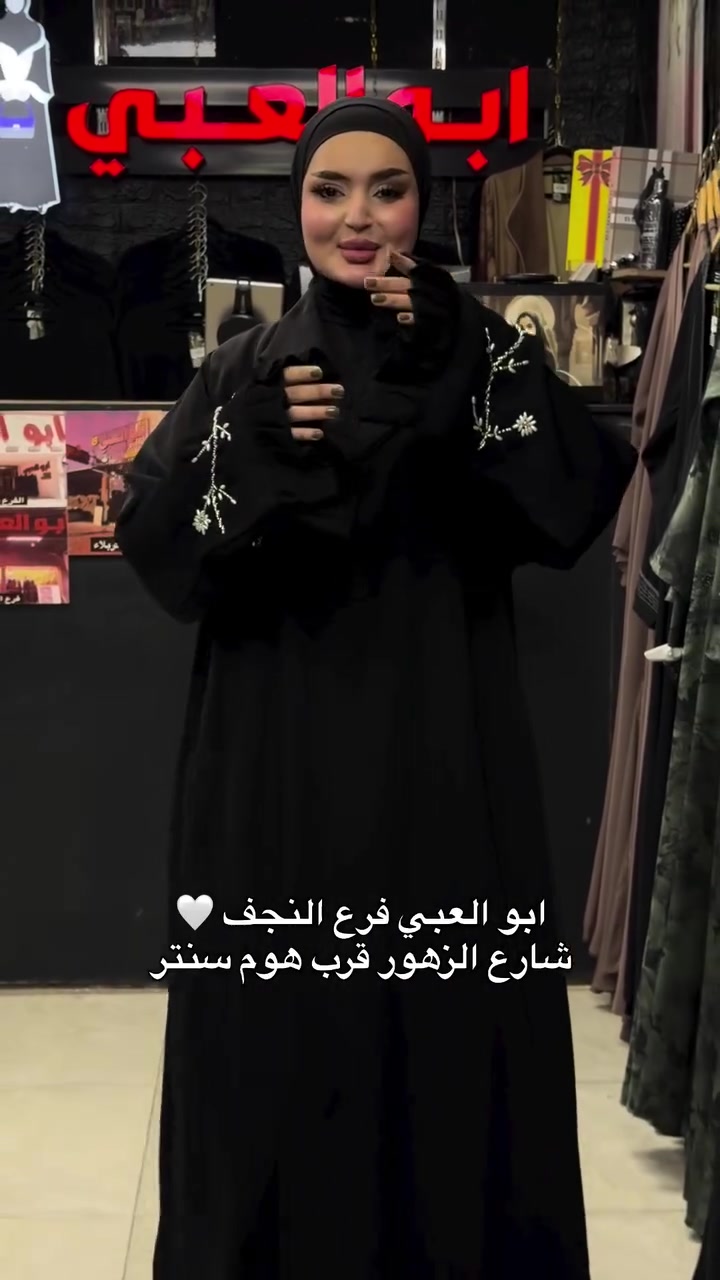 ابو العبي • شارع الزهور قرب هوم سنتر • ساعات ١٠ص-١١م