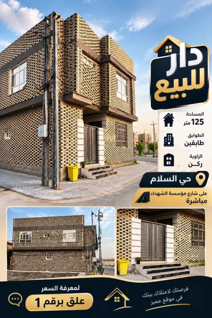 حي السلام • ١٢٥م • ركن طابقين