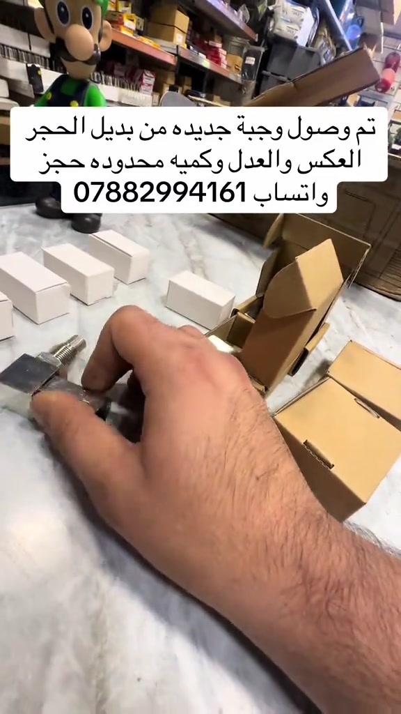 بديل الحجر • اوبتما2020 • كمية محدودة