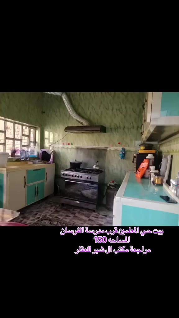 حي المعلمين • ١٥٠م • جديد ٢٠٢٤