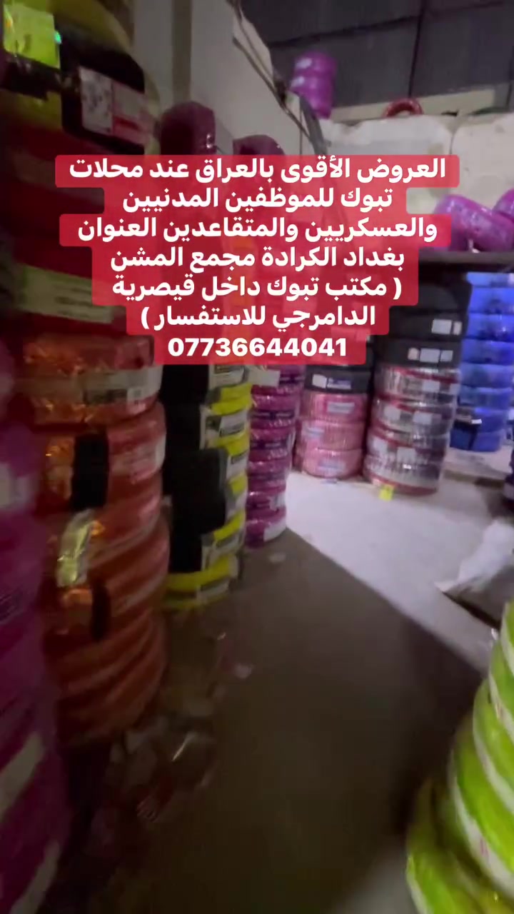 من رخصة الجميع للاستفسار يرجى الاتصال على رقم الهاتف او مراسلة الصفحة 
***********
