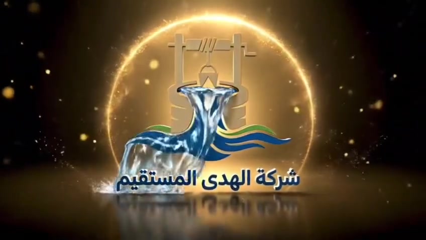 الحضور الكريم، ضيوفنا الأعزاء،#الجميع
السلام عليكم ورحمة الله وبركاته، 🤍

وأهلاً ومرحباً بكم في هذا اليوم المبارك.
نلتقي اليوم لنعلن عن انطلاق افتااح شركتنا فرع الثاني 
 [الهدى المستقيم 🍀🕊️]، 
في ابي غريب مدينة النصر والسلام في منطقة الاولى - التقاطع 
بأشراف المرشد خالد نايف
عمره بر وطيران متوفر بأنسب الاسعار 
وخدمه متوفره اثناء طريق 

للأستفسار > أرقام خالد نايف:
/ *********** 
/ ***********
 /***********. 

لقد شرفنا الله سبحانه وتعالى بأن نكون جسراً يربط قاصدي بيته الحرام بـرحلات الحج والعمرة، 
مستشعرين عِظم المسؤولية في خدمة ضيوف الرحمن لتقديم تجربة إيمانية ميسرة تليق بمكانة هذه الرحلة المباركة.وامتداداً لروح العطاء والخير، ولم نرد لجهودنا أن تقف عند حدود المشاعر المقدسة، بل تطلعنا إلى ترك أثر مستدام في الأرض المباركة القريبة إلى قلوبنا؛ 
القارة الأفريقية. ومن هنا، أطلقنا قطاعنا الإنساني والتنموي المتخصص في حفر الآبار وتوفير المياه النظيفة للمجتمعات الأشد احتياجاً، إيماناً منا بأن سقاية الماء هي أفضل الصدقات، وركيزة أساسية لتنمية الحياة والاستقرار.إننا في [اسم الشركة] نلتزم أمامكم بتقديم أعلى معايير الجودة والأمانة، سواء في رعاية الحجاج والمعتمرين، أو في تنفيذ مشاريع حفر الآبار بدقة وإشراف مباشر، لنكون يدكم الأمينة في صناعة الأثر وابتغاء الأجر.نشكر لكم حضوركم ودعمكم الغالي، ونسأل الله العلي القدير أن يبارك في هذا الجمع، وأن يوفقنا جميعاً لما يحبه ويرضاه.
والسلام عليكم ورحمة الله وبركاته.
