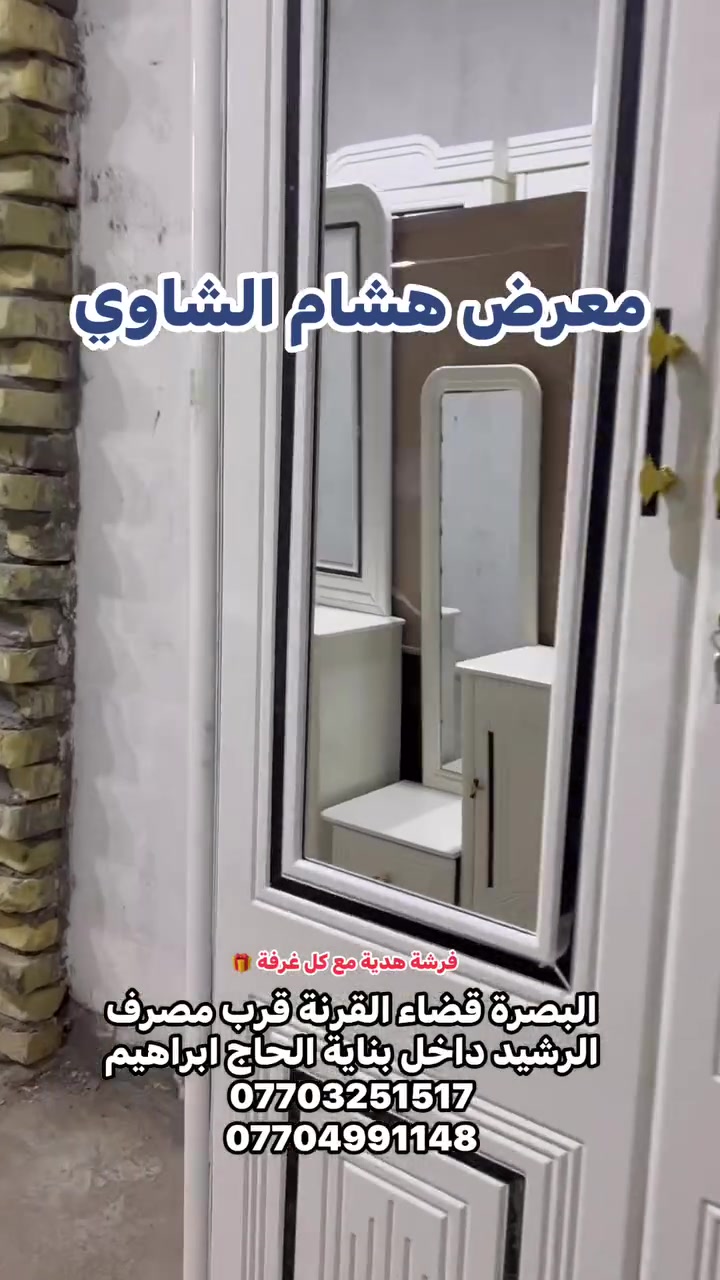 معرض هشام الشاوي • البصرة القرنة • غرفه اخشاب