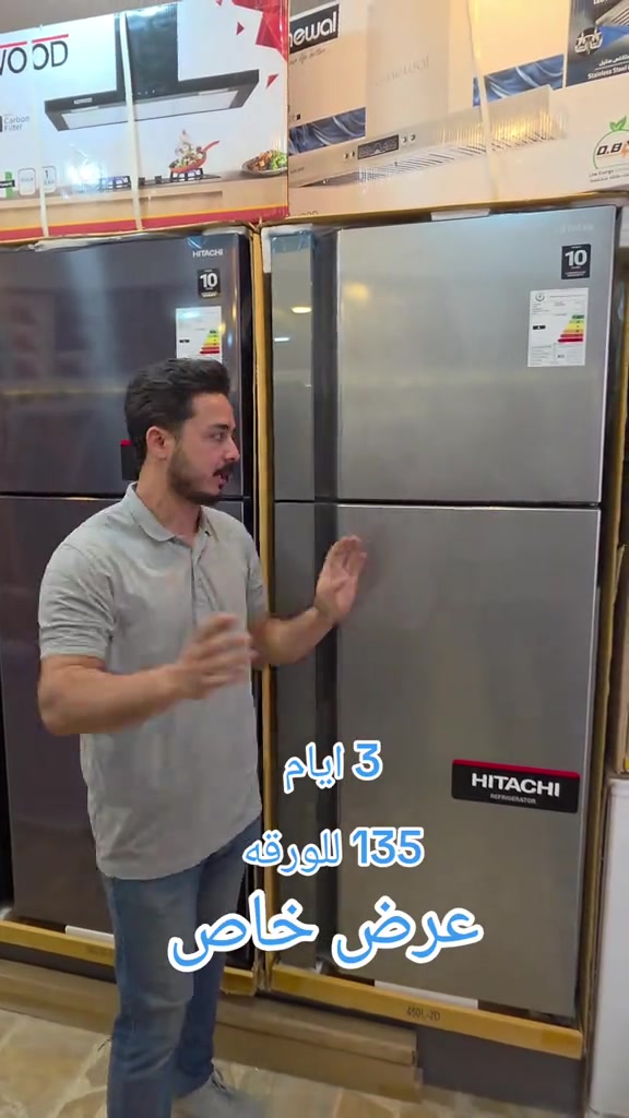 ثلاجات هيتاشي • عرض ٣ أيام • بغداد حي الجامعة