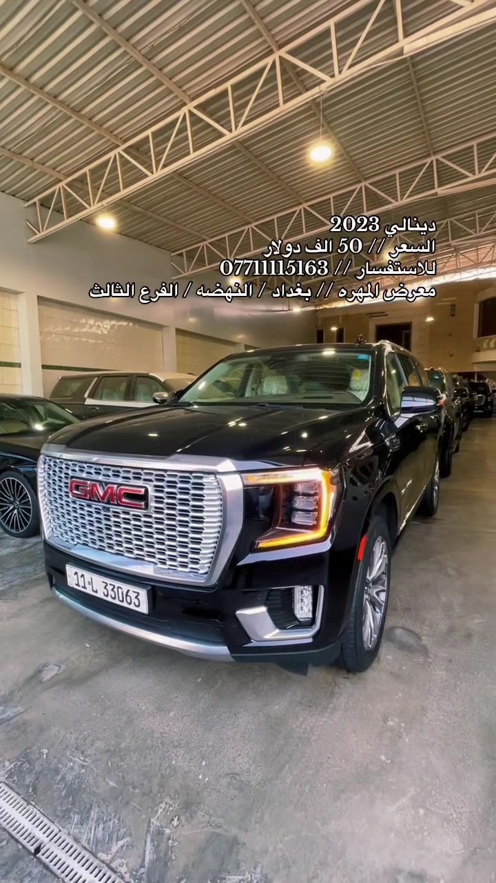 جي ام سي دينالي • ٢٠٢٣ • رقم بغداد