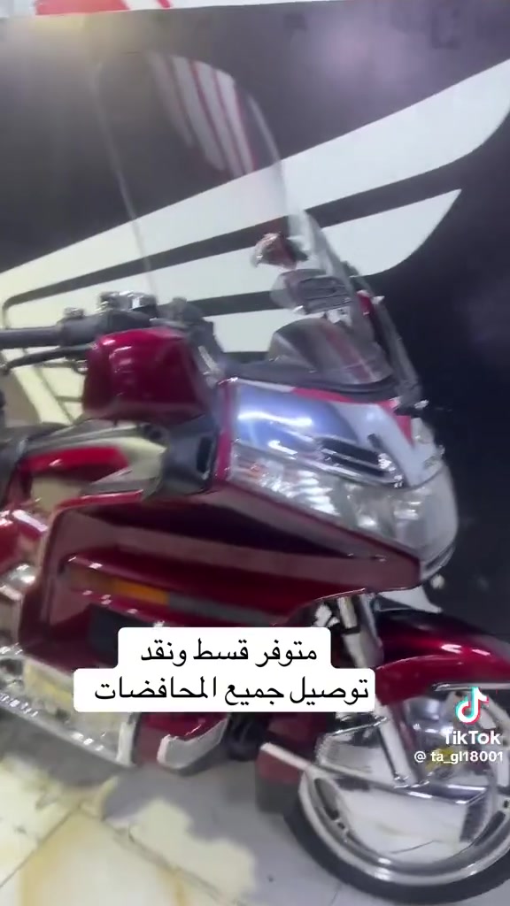 السلام عليكم ورحمة الله وبركاته
كولدن ونك موديل 1995 

مأخذه من معرض تميم التميمي قبل 3 اشهر 

بك وجكات شغال  

الدراجة رقم بغداد باسمي 
تحويل ثاني يوم مشروع وطني 

مكاني بابل 

الدراجة جدا جدا جديده ومابيها اي نقص 
وارد اليابان 

للاستفسار ***********
