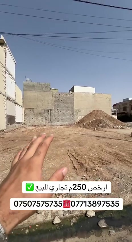 مكتب تجاري • ٢٥٠م