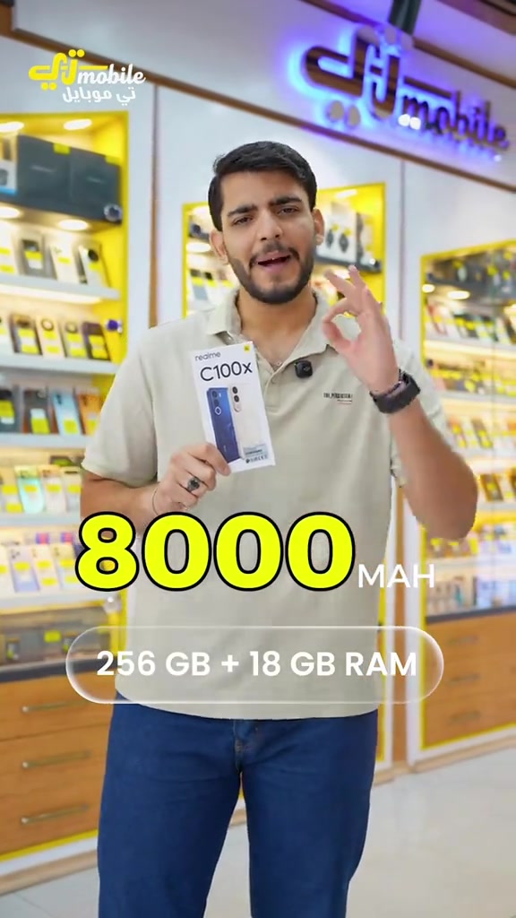 ⁨	🔥 REALME C100X 🔥 إذا تبحث عن جهاز يجمع المواصفات المميزة، الأداء القوي والتصميم العصري… فـ REALME C100X خيار يستحق الاقتناء! 📱✨ ⚡ مواصفات مميزة 🚀 أداء سريع وسلس 🔋 بطارية تدوم وياك 📸 تجربة تصوير رائعة ✨ تصميم أنيق وعصري REALME C100X — مواصفات قوية بسعر يستاهل! 🔥 📩 متوفر الآن في تي موبايل 🚚 توصيل لجميع المحافظات 🛡️ ضمان حسب العرض T.Mobile | وجهتك الأولى للتقنية 📱✨ نوفر لك تجربة شراء متكاملة، من أحدث الأجهزة والإكسسوارات إلى خدمات الصيانة الاحترافية، مع أفضل العروض وخيارات الدفع التي تناسبك. ⚜️ تقسيط مريح عبر كي كارد ⚜️ توصيل سريع وآمن إلى جميع محافظات العراق ⚜️ ضمان على الأجهزة المختارة وخدمة ما بعد البيع ⚜️ فريق متخصص لخدمتكم قبل وبعد الشراء 📍 العنوان: المنصور – 14 رمضان – قرب مطعم الساعة 📞 تواصل ويانا: المبيعات: *********** التقسيط: *********** 🌐 منصاتنا الرسمية: 🔹 جني https://app.gini.iq/deeplink/tmobile 🔹 مسواك https://miswag.com/merchant/t-mobile 🔹 الأجهزة المستخدمة https://t.me/tmobilecenter1 🔹 TikTok https://www.tiktok.com/‪@t_mobilecenter‬ T.Mobile… ثقة، جودة، وخدمة تستحقها. 🤍⁩

