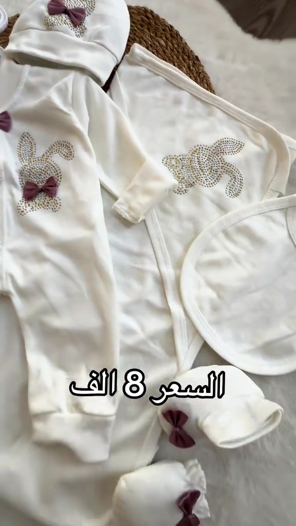 ⁨	مجمع فهودي بيبي  انسب الاسعار اسعارنه ارخص من الجملة😎 عرض خاص بلتجهيز لحديثي الولاده 😎 عرض خاص لسرير الاطفال 😎 اسعارنه بلاش ☺️ العنوان بصره العشار نهاية شارع عبدالله ابن علي مجاور شركه البروج مقابل ماشه للاحذيه يتوفر توصيل جميع محافضات العراق 🇮🇶  للحجز *********** ***********⁩

