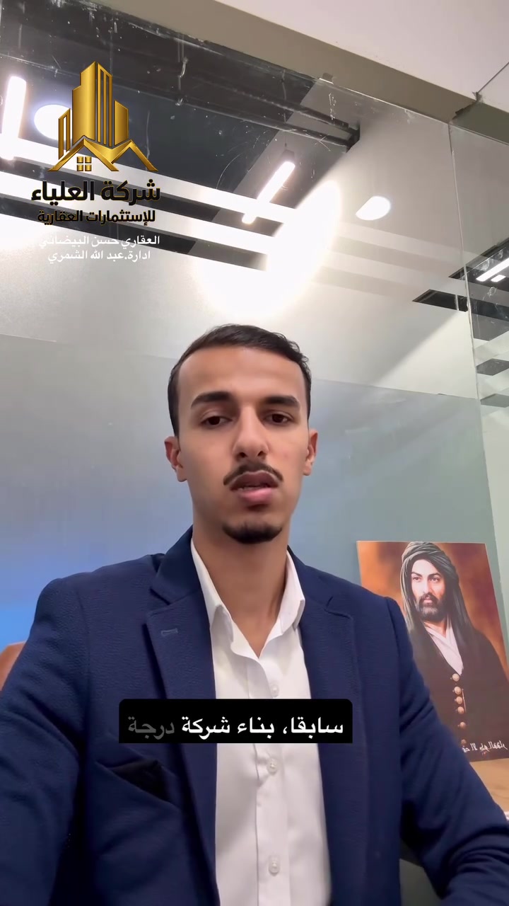 🔥 دوبلكس زيرو في اليرموك – حي الأطباء 🔥

إذا تبحث عن السكن الراقي والموقع المميز… هاي الفرصة تستحق المشاهدة 👌✨

📍 الموقع: اليرموك – حي الأطباء
🏢 بناء شركة درجة أولى
✨ زيرو – غير مسكونة

🏠 شقة دوبلكس بطابقين (الأول + الثاني)

🔹 4 غرف نوم 🛏️
🔹 صالتين 🛋️
🔹 درج معزول
🔹 حمامين 🚾
🔹 مطبخ معزول 🍳

💰 الإيجار: 16 ورقة فقط
🤝 وقابل للتفاوض

📲 لعرض العقارات والاستفسار والاستثمار:
حسن البيضاني
☎️ ***********
