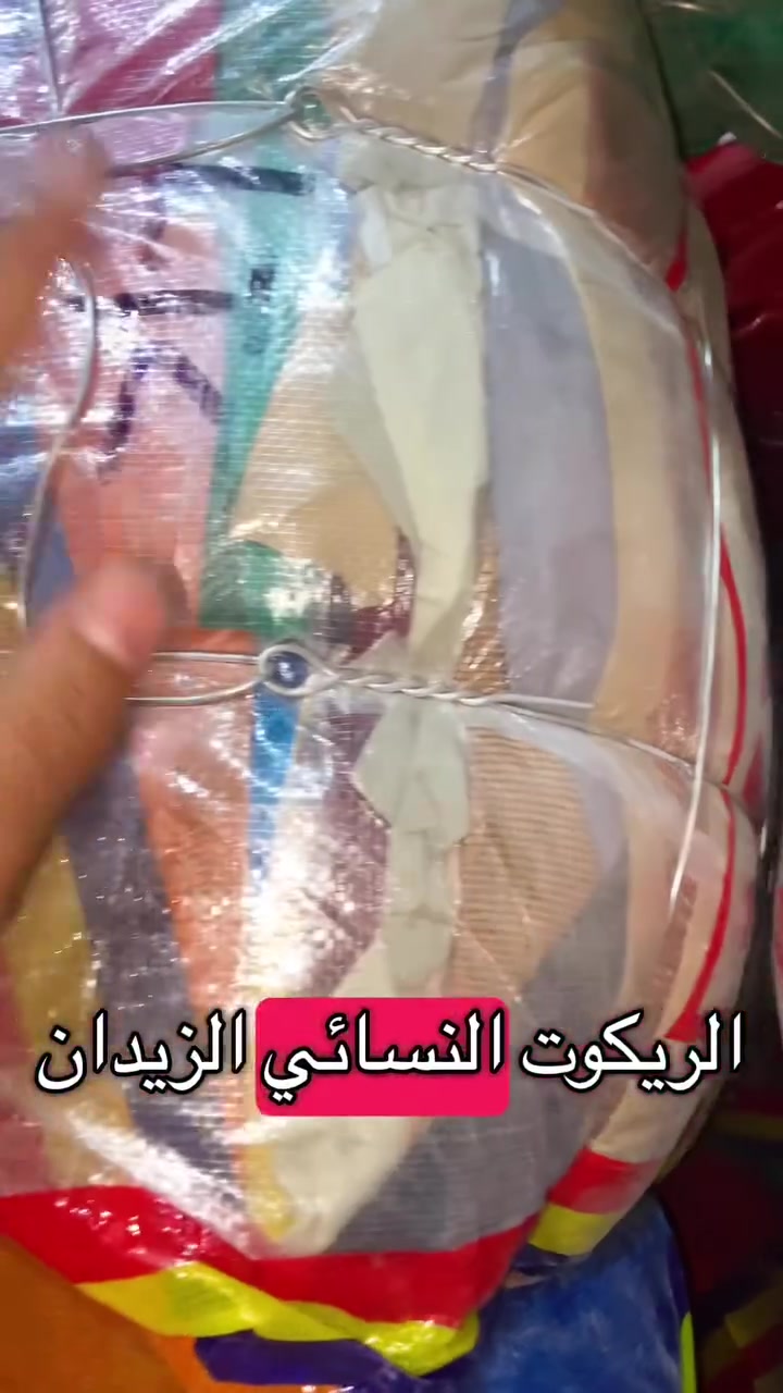 ريكوت نساي. 💁الحجز واتساب ***********💁
