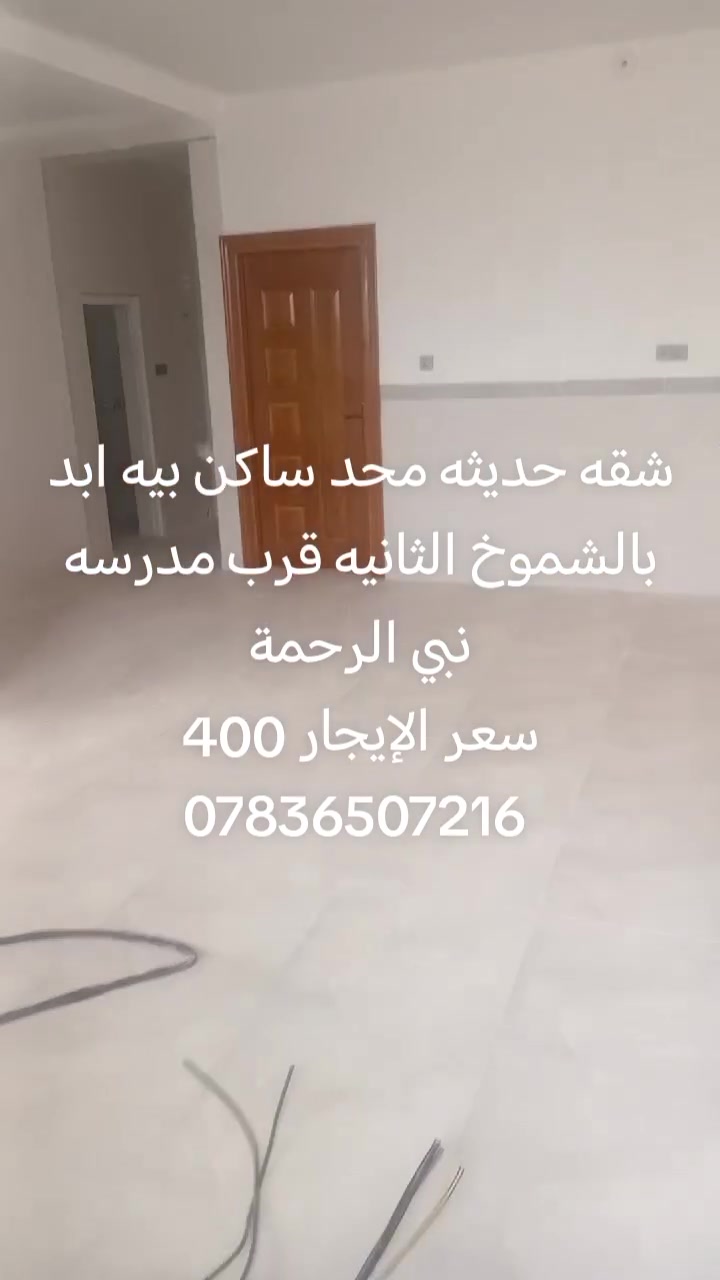 الشموخ الثانية • قرب نبي الرحمة • إيجار