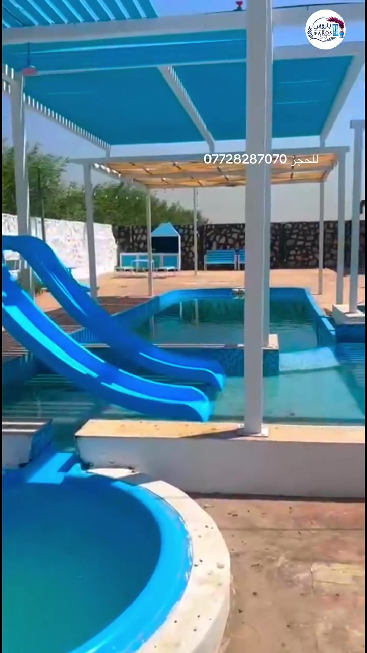 مزرعة باروس في قلب بغداد تنقل لكم تجربة تصميم جزيرة باروس اليونانية للحجز *********** #مزارع_بغداد #مزارع_للإيجار  العنون بغداد سريع الدورة الجديد تحتوي على مسبح ٥ في١٢ ومسبح اطفال وجلسة ماء والعاب مائية سعر الايجار من الساعة ١٠ صباحاً الى ١٠ مساءا ً ب250 الف فقط هذا العرض بمناسبة الافتتاح
