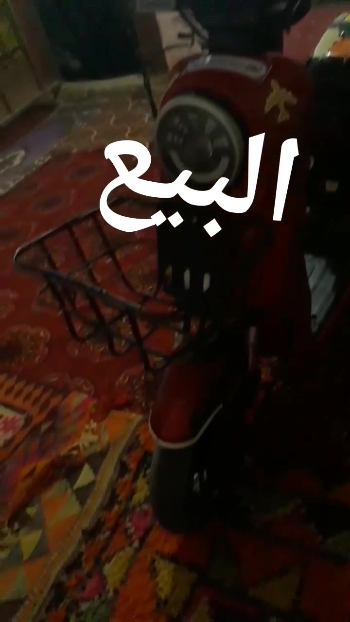 سلام عليكم دراجه شحن البيع مكفولة من كلشي كلوباته كله شغاله مكان ناصريه القراف سعر350بيه مجال قليل رقم ***********
