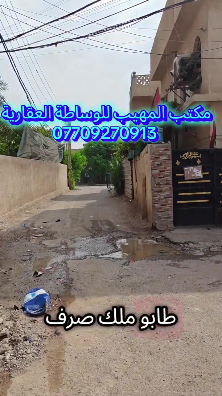 طابو ملك صرف • ٢١٤م • الزعفرانية