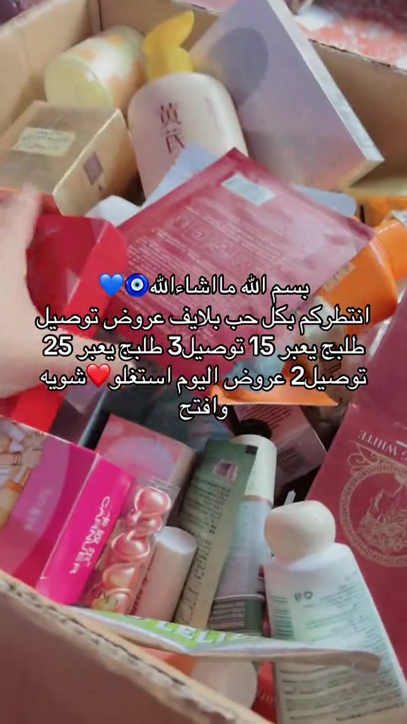 توصيل • عروض • بلايف