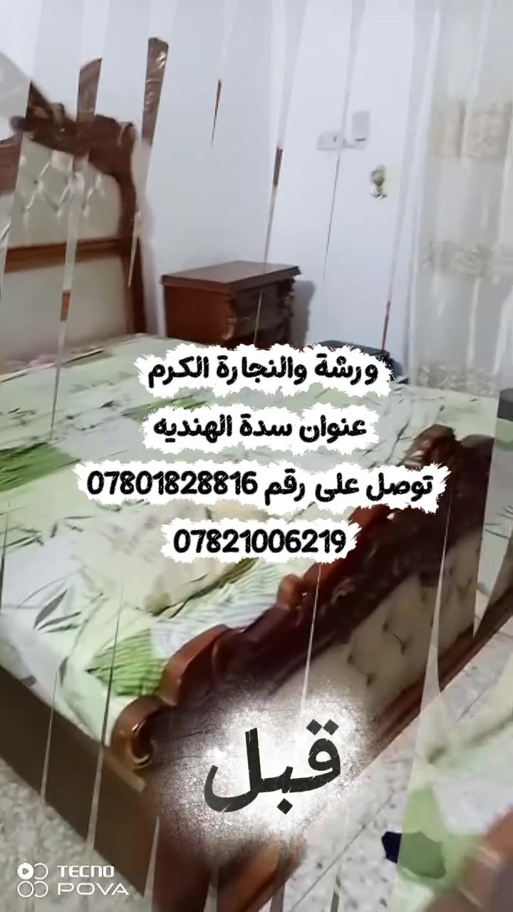 صبغ حراري • ورشة الكرم • صباغين