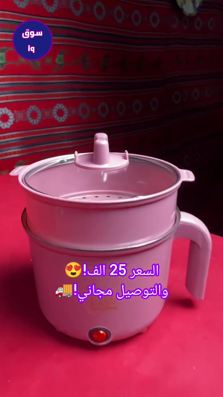 قدر كهربائي • متعدد الوظائف • رف تبخير