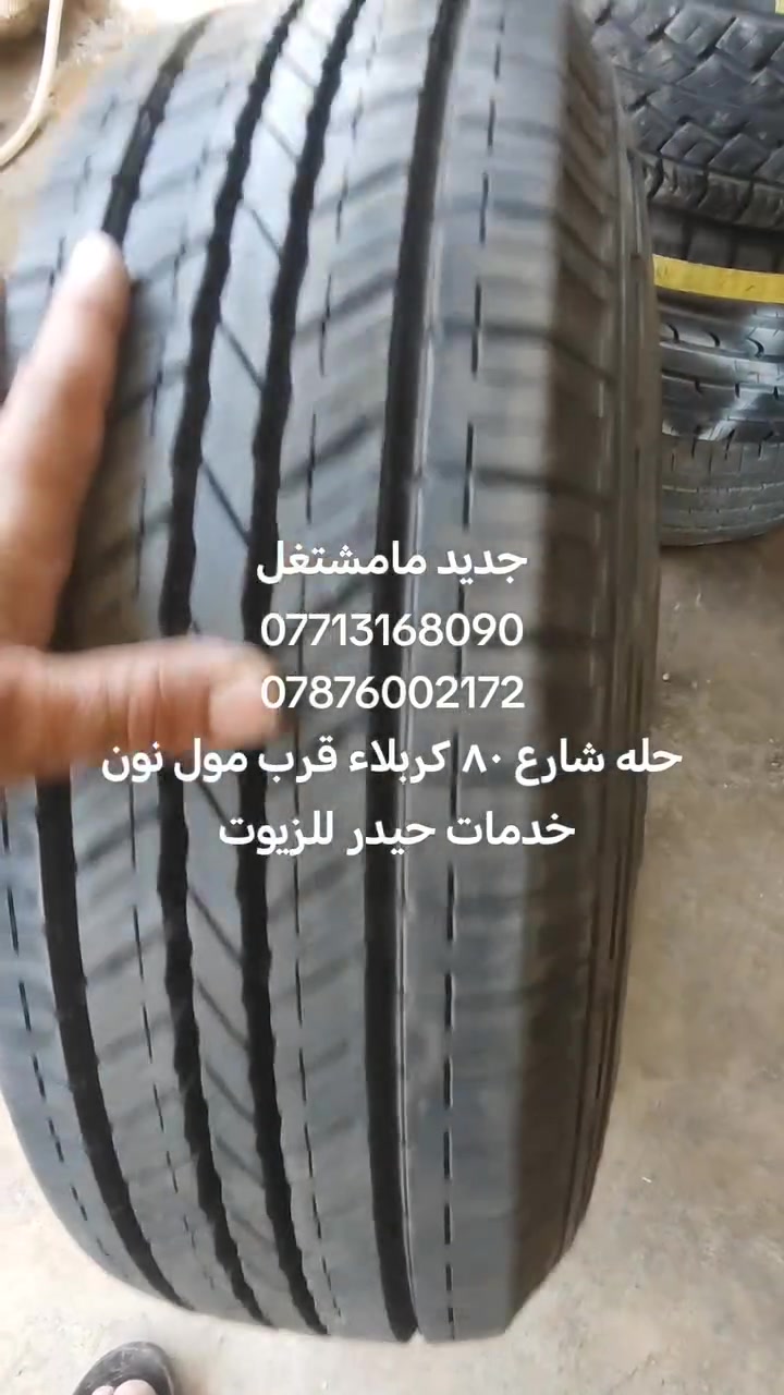 تايرات باله كوري اصلي جديد مامشتغل
***********
***********
