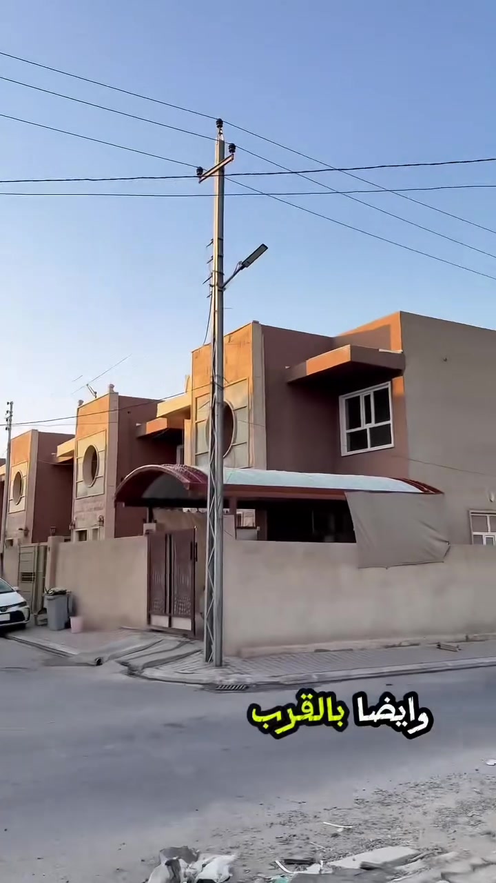 🏡 دار للبيع في تكريت – حي الشهداء

📍 الموقع: مقابل مجمع شقلاوة
📐 المساحة: ٣٠٠ متر
🏠 واقع حال بمساحة ٣٥٠ متر

📌 موقع مميز وفرصة مناسبة للسكن أو الاستثمار
👇🏻 لباقي التفاصيل شاهد الفيديو

📞 للاستفسار والتواصل: *********** أو ***********

#تكريت #حي_الشهداء #دار_للبيع #عقارات_تكريت #عقار #استثمار_عقاري
