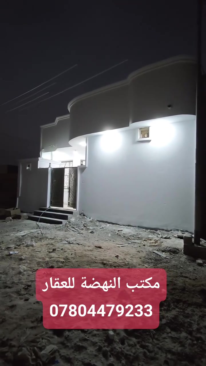 دار طابقين • ١٠٠م • الإسكان الصناعي