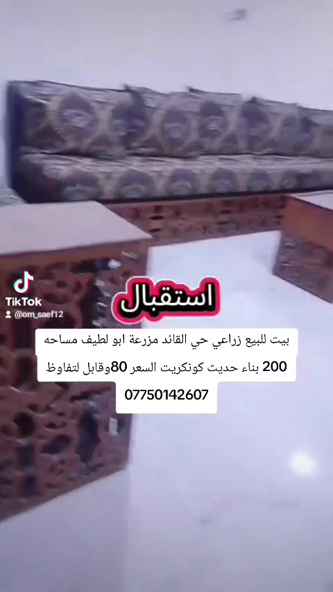 بيت للبيع • مزرعة ابو لطيف • ٢٠٠م