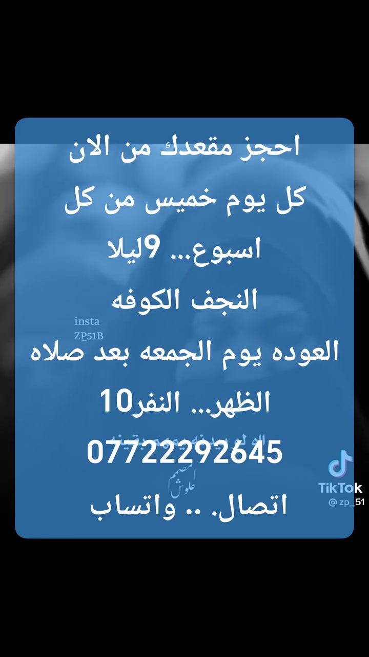 #اختر__رحلتك*********** النجف ام سامراء
