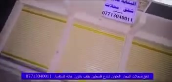 للإيجار شقتين ديلوكس الايجار كل طابق شقه
ستقبال معزوله / غرفتين نوم /مطبخ وصاله / صحيات
مساحه 85 م للعوائل فقط 
📍شارع فلسطين الادريسي 
مجاور سايدين محطة وقود الادريسي ⛽️
ملاحظه فقط الشقق الايجار ✅
الاستفسار اتصل على الرقم 
***********  📞
